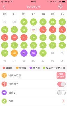 Hi妈妈 版本：v4.10