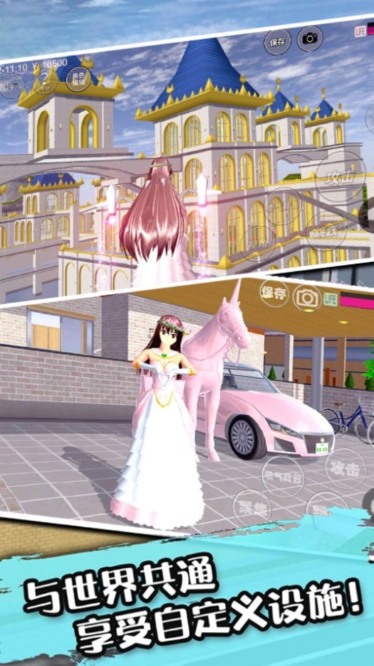 樱花校园女生恋爱  v1.0