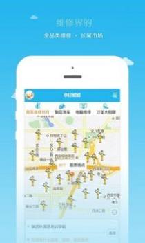 小钉修修截图1