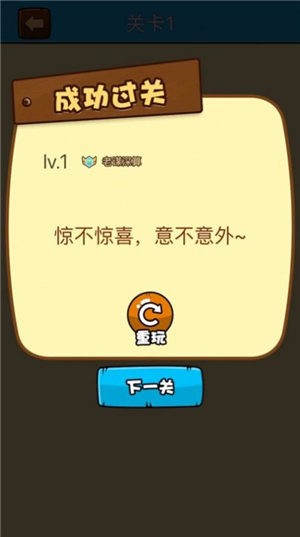 IQ加油站截图2
