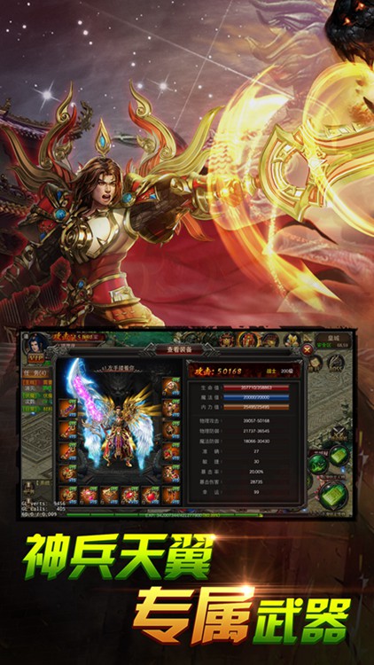 胖子神器龙渊之城手游官方最新版  v3.0.4