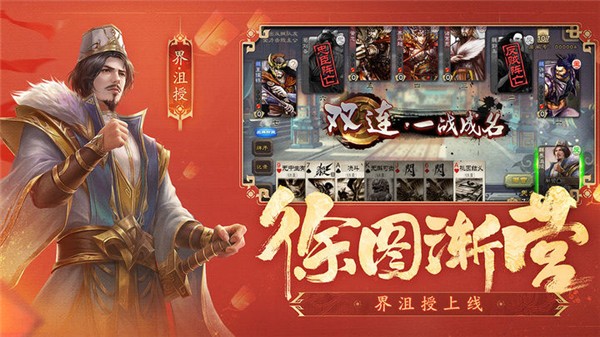 三国杀移动版4.1.2截图2