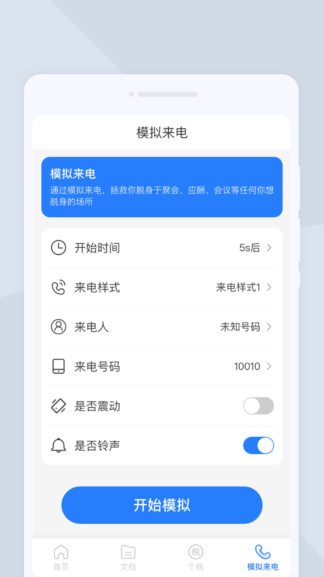 大师扫描仪 v1.0.0安卓版