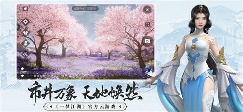 云一梦江湖  V 1.0