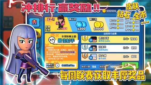 争锋大乱斗截图0
