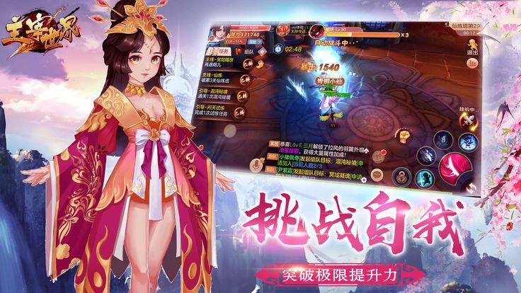 主宰世界游戏官方网站下载正式版 截图2
