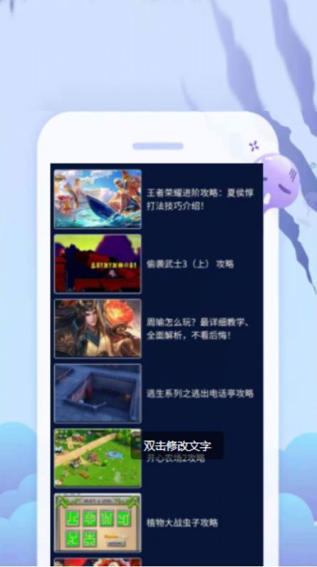好玩游戏盒子截图1