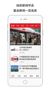 新福建