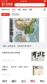 石尚点ios版截图0