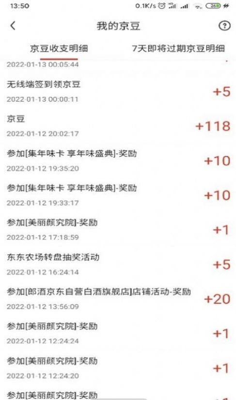 京豆任务助手APP最新2022图片1