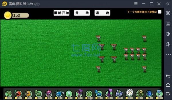 植物大战僵尸宅宅萝卜GA版