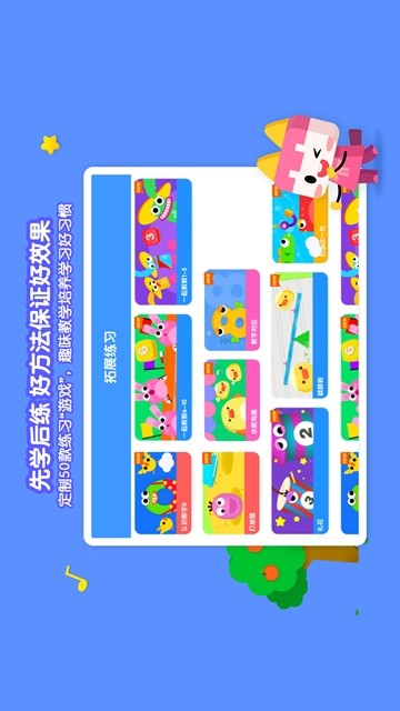 优学猫思维