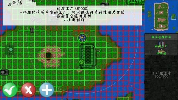 铁锈战争三国风云mod中文最新版 截图2