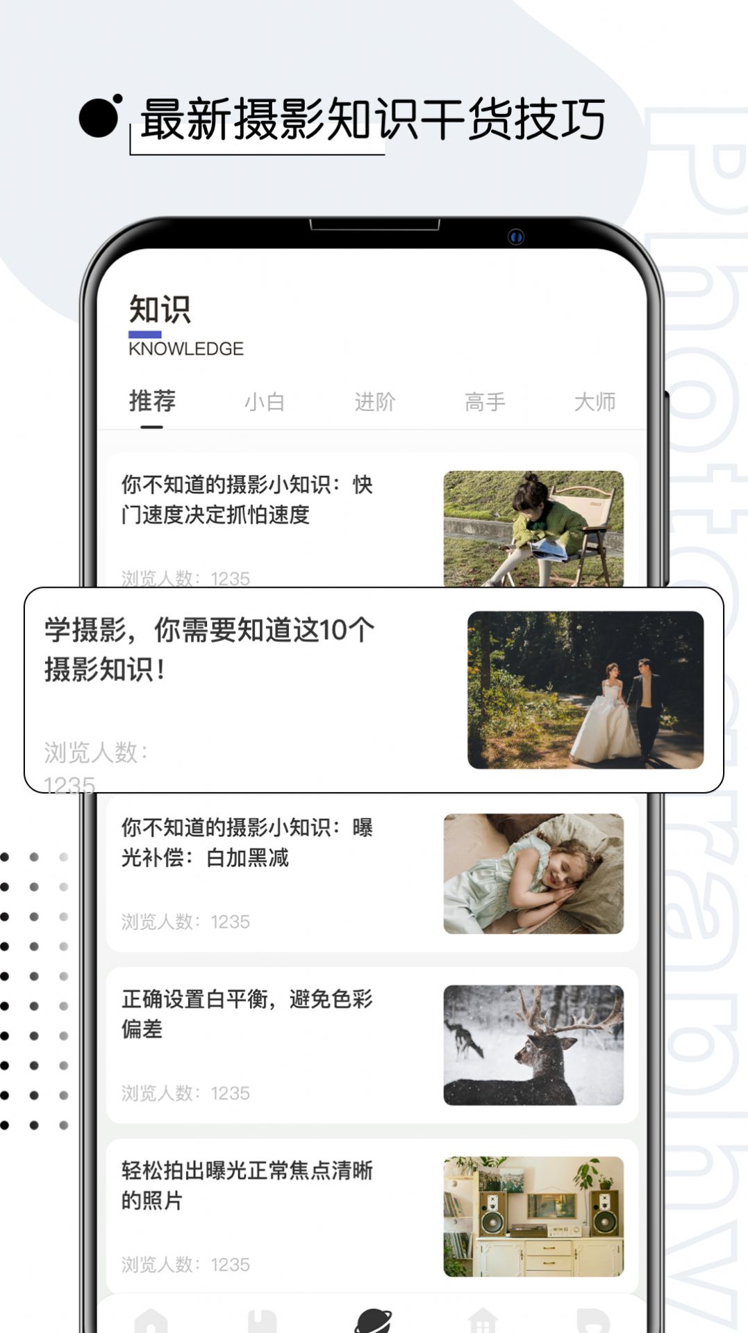 摄影修图君APP最新版图片1