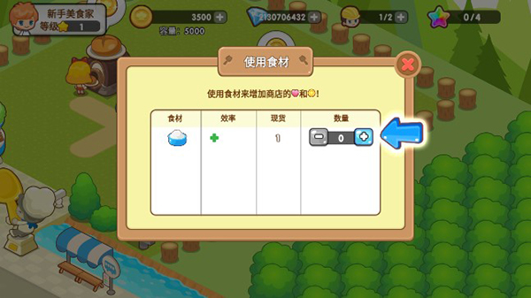 开心餐厅官方正版 v1.11.1