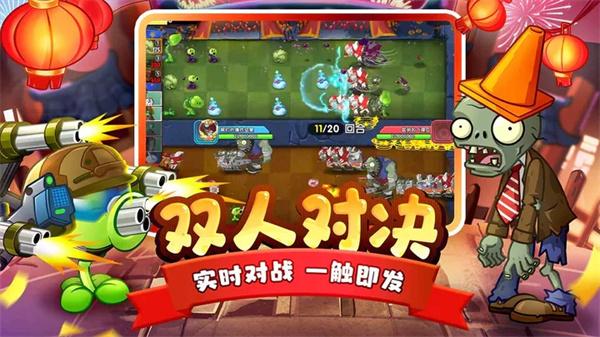 植物大战僵尸2内置菜单版截图0