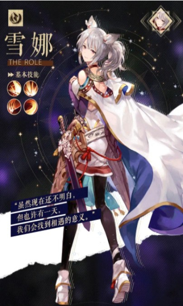 元宇宙爱琳诗篇手游官方正式版  v3.1.1