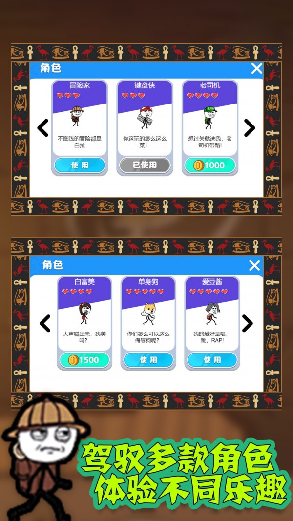 火柴人坑爹神偷.jpg