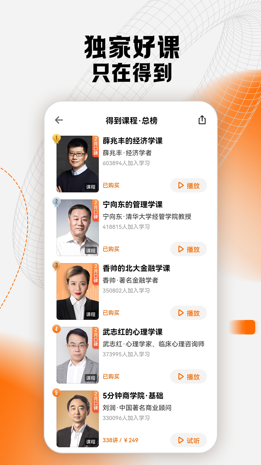 得到app截图0