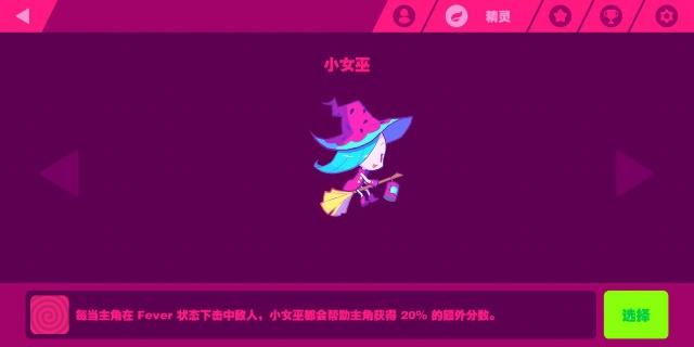 Muse Dash喵斯快跑
