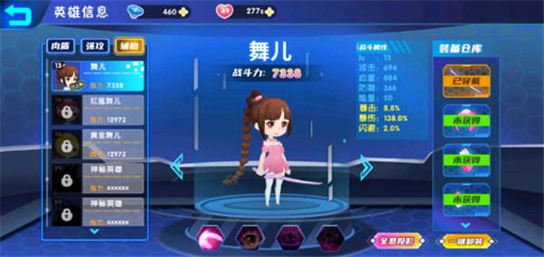 最强小英雄截图2
