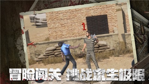 幸存者基地 V 1.0