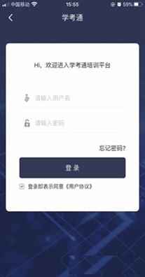 学考通教育截图2