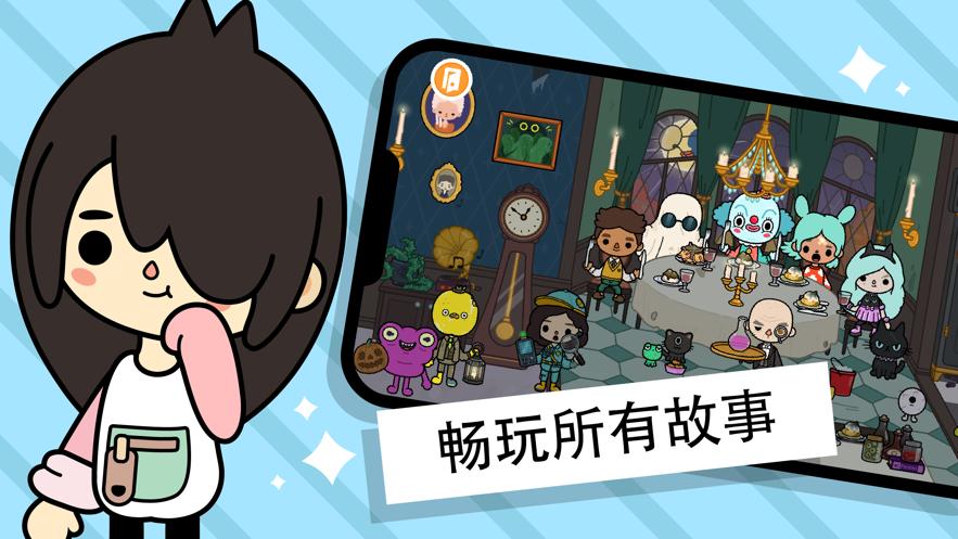 托卡生活世界官方最新版下载图片2