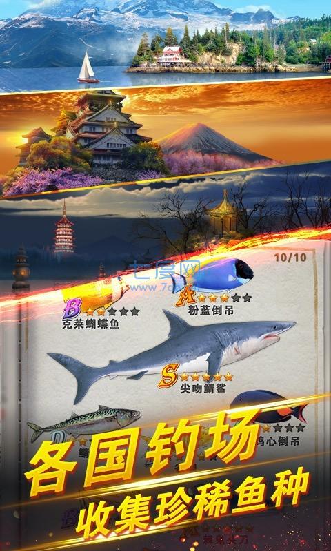世界钓鱼之旅截图0