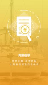 汪汪找船截图2