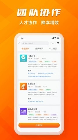 壹企橙截图2