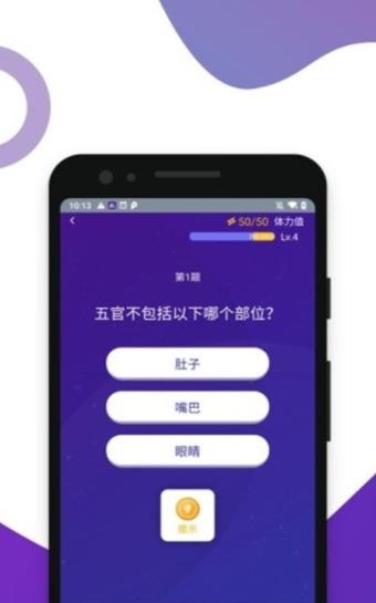 百万答题王2.jpg