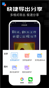 全能扫描宝免费版