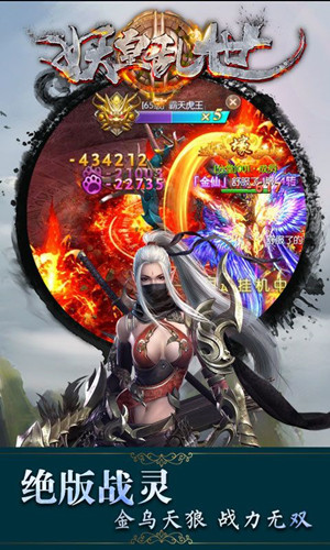 妖皇乱世