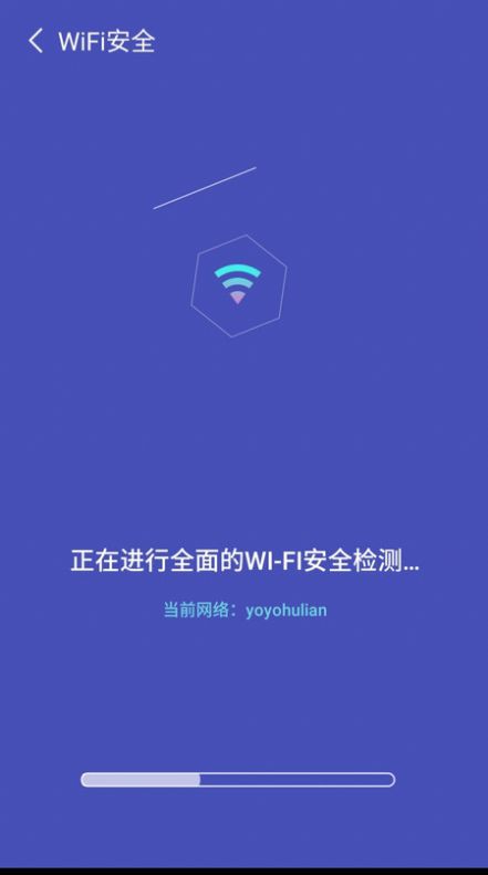无敌WiFi软件官方版 截图0