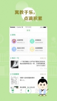 百度汉语截图3