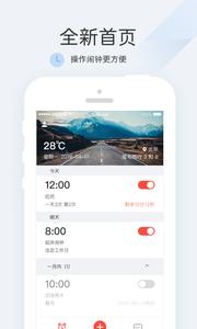 正点闹钟截图0