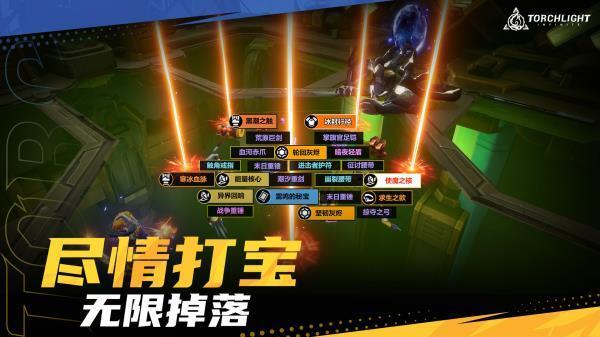 火炬之光3 中文版截图0