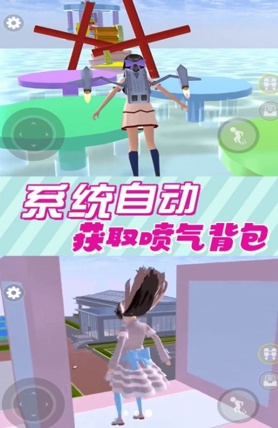 樱花小舞校园官方安卓版 截图0