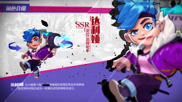 明日特攻队