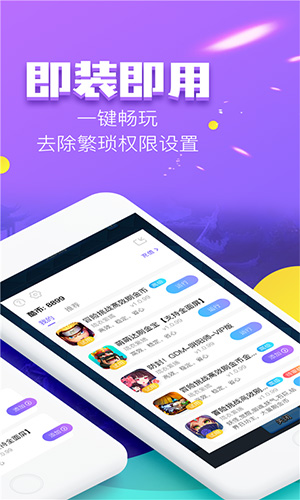 叉叉酷玩 免root版截图2