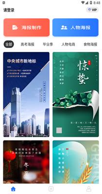海报设计大师.png