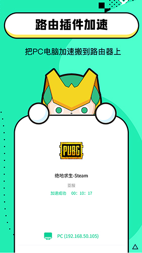 迅游手游加速器 兑换码2021截图2