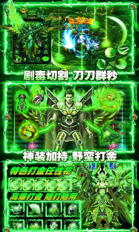 魔龙冰雪截图0
