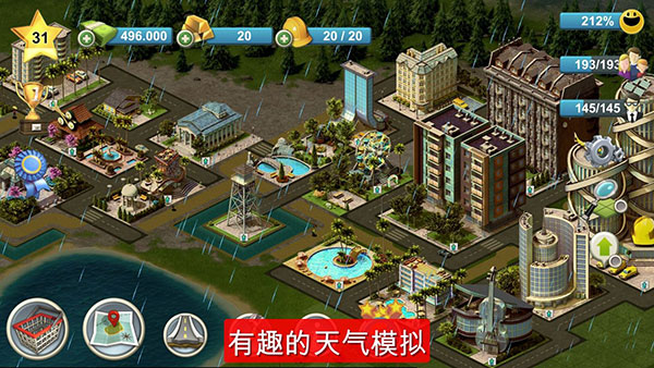 城市岛屿4中文版(City Island 4: Sim Town Tycoon) v3.3.3