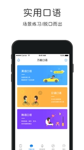 零基础日语截图2