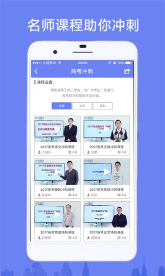 报考大学2023截图1