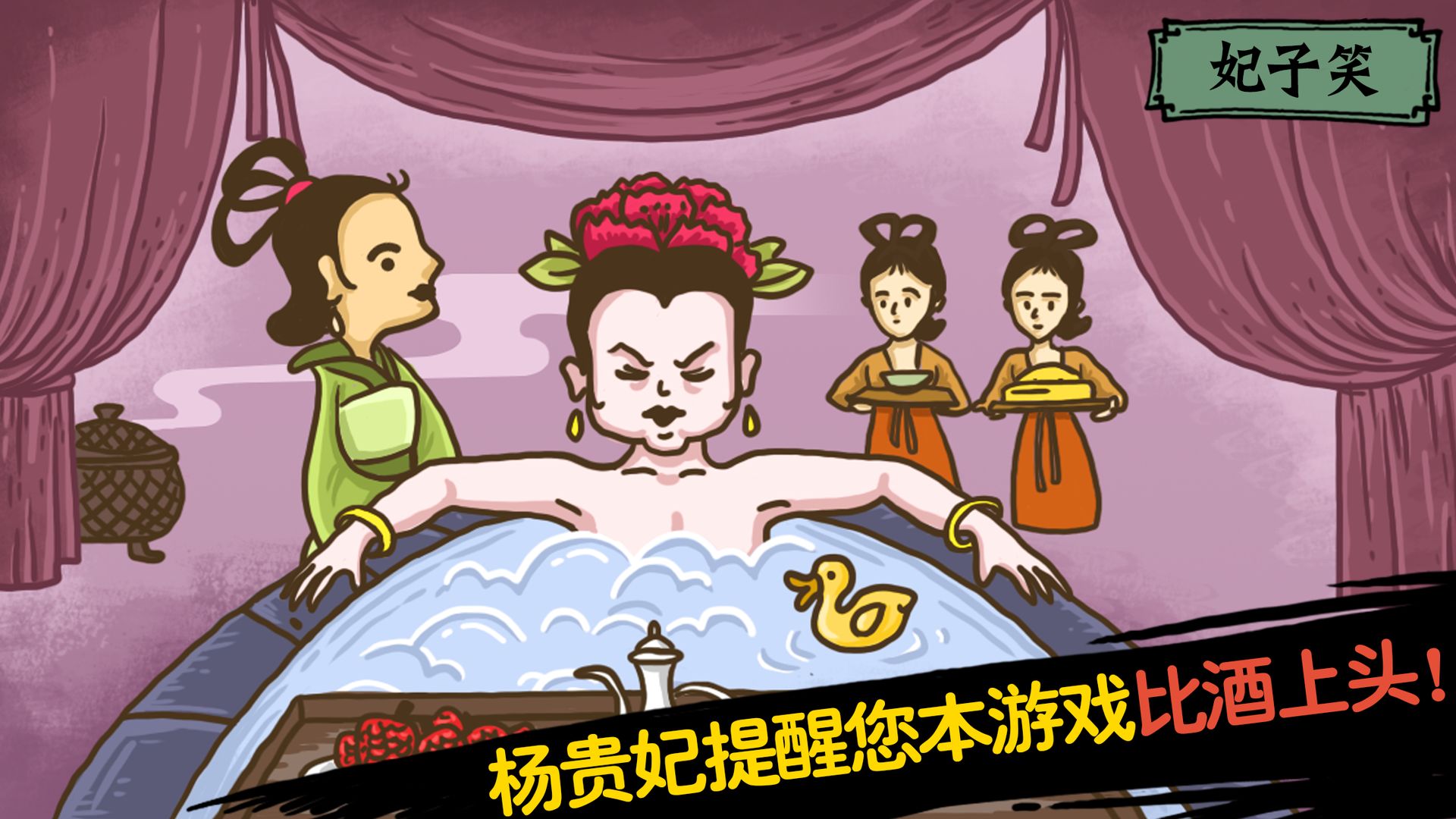 老铁扎心了2狐假虎威官方最新版图片1
