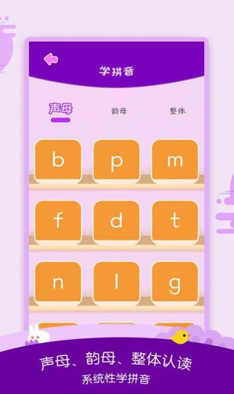 幼儿识字启蒙.jpg