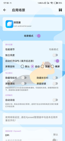 骁龙工具箱最新版
